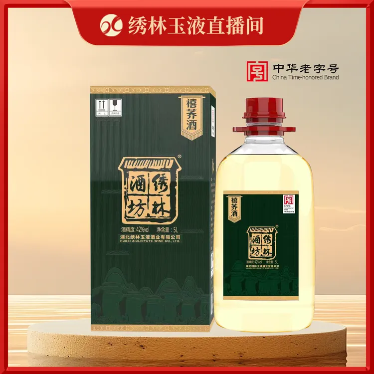 绣林玉液绣林玉液5L42度苦荞酒5L约十斤玻璃瓶礼盒装42度5L