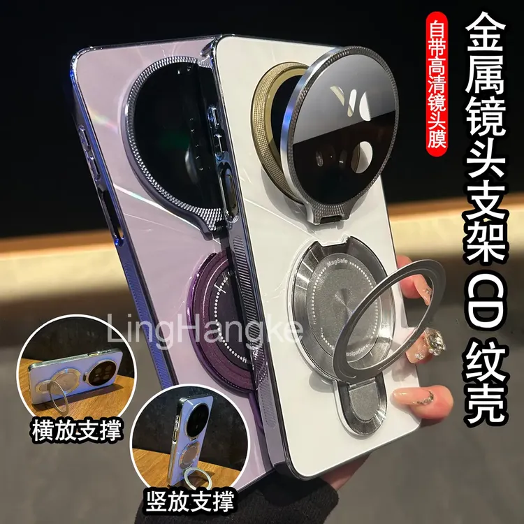 金属镜头双支架CD纹镭射适用华为mate70/70pro手机壳全包镜头时尚