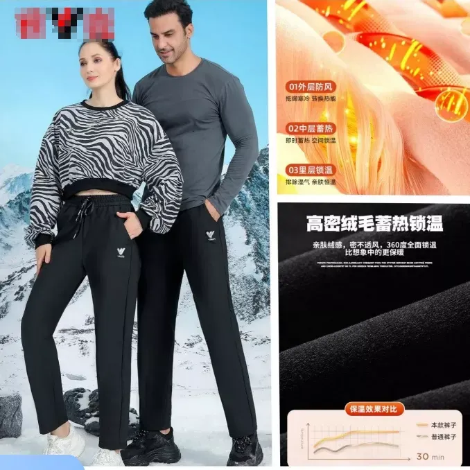 雅/鹿情侣登山裤防风