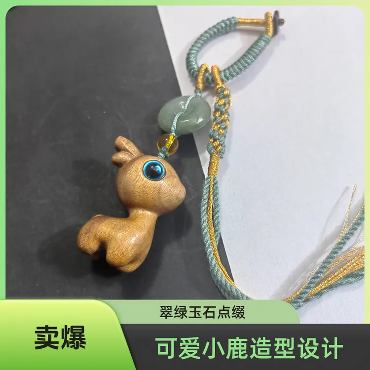 一鹿平安汽车钥匙扣精致设计寓意手机挂件男女情侣挂饰个性创意