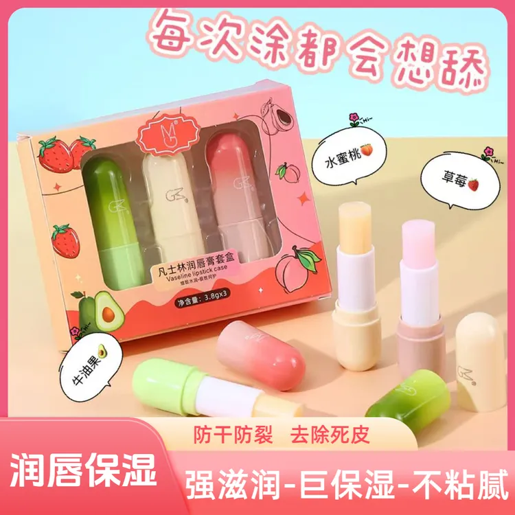 【一盒三支装】保湿润唇膏滋润补水防干裂淡化唇纹秋冬修护口红打底