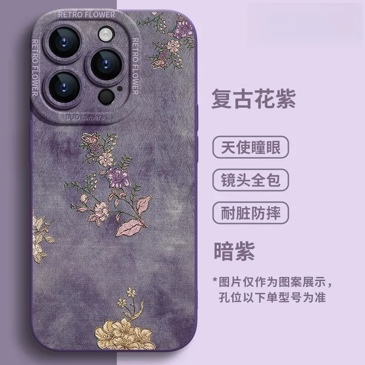 适用于苹果16promax手机壳15防摔14网红iPhone全包13软12复古玫瑰