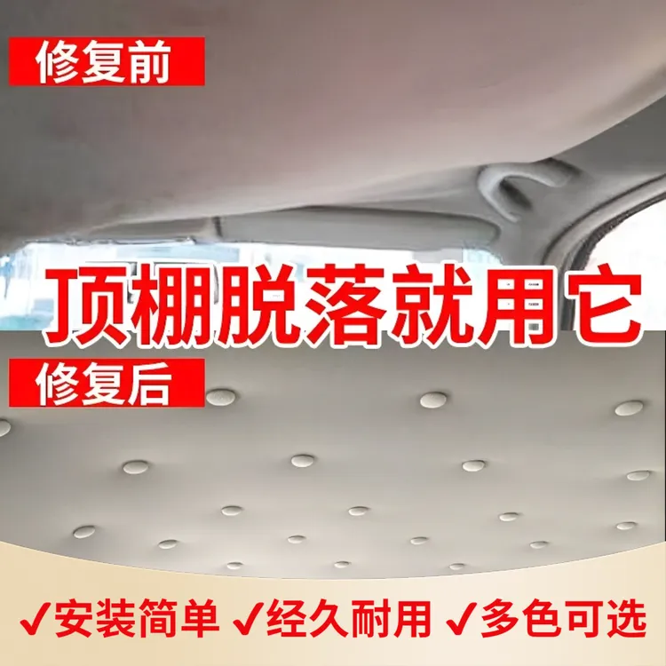 汽车顶棚内饰卡扣固定绒布修复图钉蓬布皮扣车子胶扣卡子车用钉扣