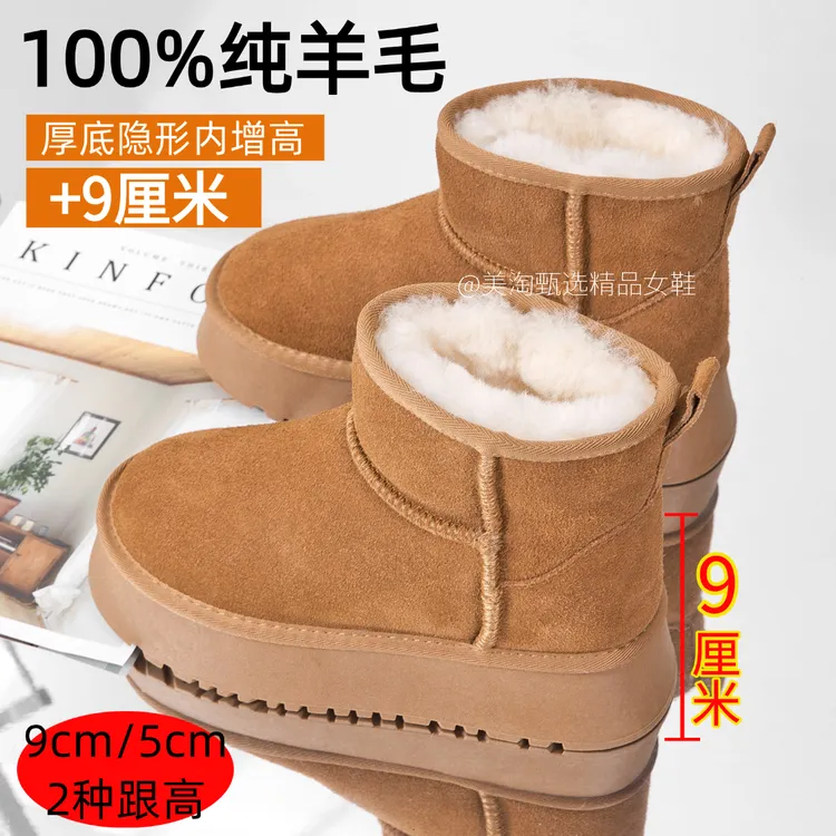 100%纯羊毛一体内增高雪地靴女厚底真皮爆款冬季新款保暖加厚棉鞋