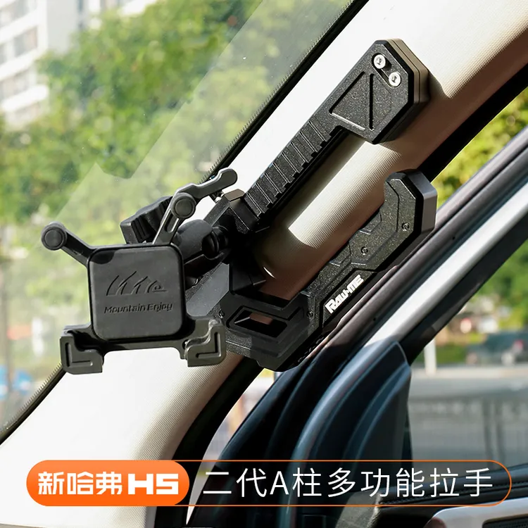 适用23-25款新哈弗H5二代A柱拉手多功能改装专用固定旋转球头支架