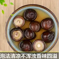 重庆肉厚无根香菇干货农家特产煲汤烧烤食材