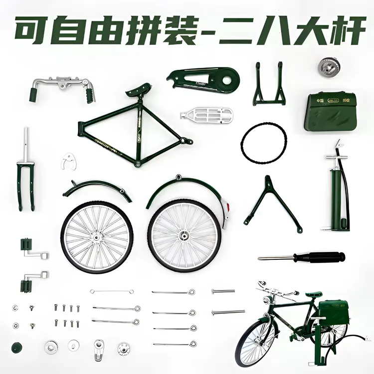 2025新款DIY自行车二八大杠仿真模型90年代复古情怀创意拼装玩具