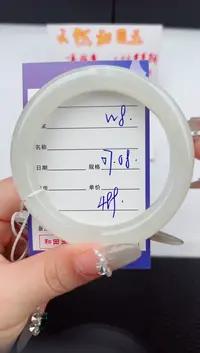 【闪购商品】和田玉手镯未镶嵌8微色差T1