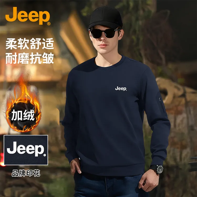 【旗舰正品】JEEP/吉普官方正版卫衣男秋冬季加绒加厚宽松男士长袖双 11 好物