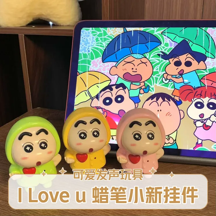 蜡笔小新挂件iloveyou语音玩具玩偶录音玩偶发声玩具公仔送女友