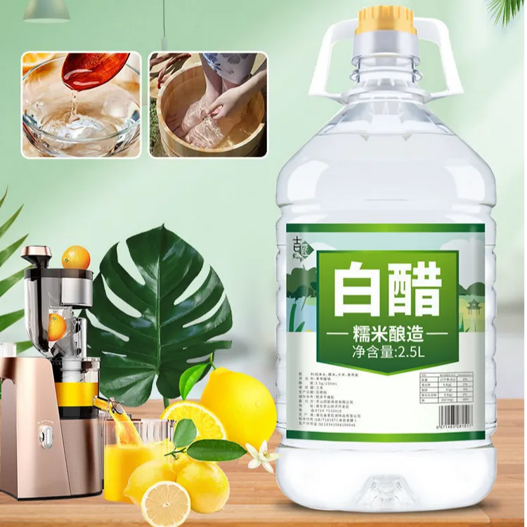 【5斤】酿造白醋食用洗脸泡脚除垢家用炒菜烹饪凉拌醋洗菜大瓶装