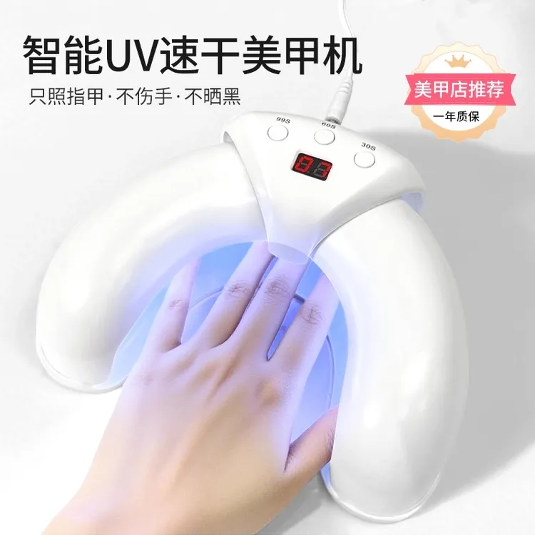 新升级智能月牙型双光源防黑手可伸缩美甲灯光疗指甲感应U型灯