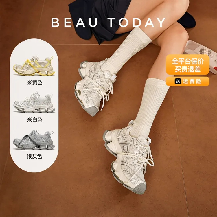BeauToday【弹射星轨】沈月同款7CM牛皮透气时尚百搭鞋子女款老爹鞋