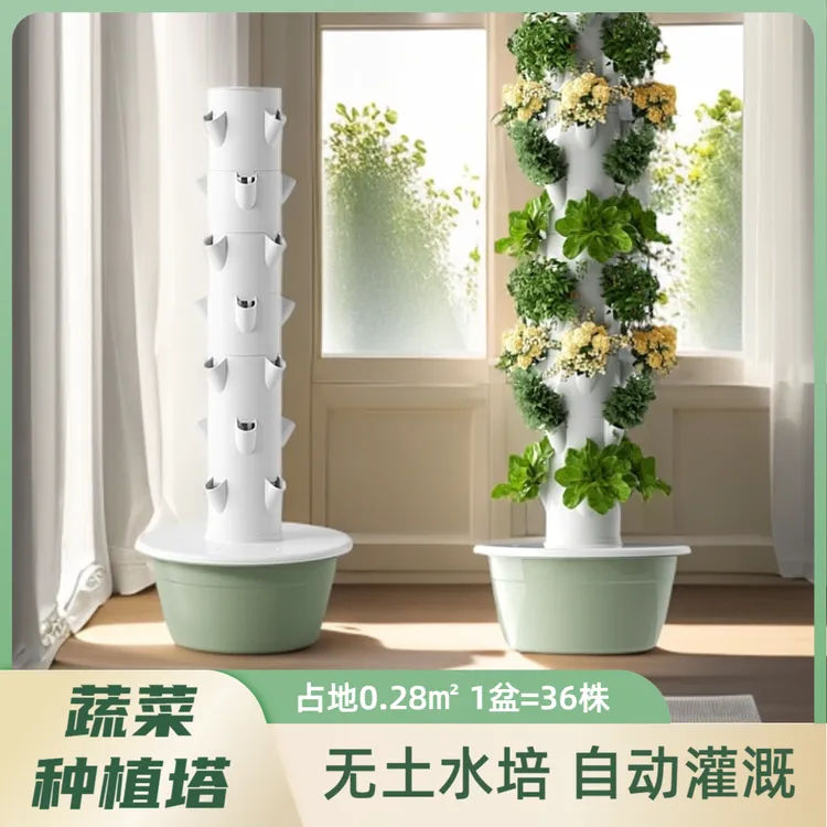家庭水培塔阳台智能种菜机楼顶大号蔬菜种植箱架花盆无土栽培设备