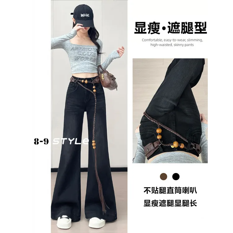 黑灰色高腰大喇叭牛仔裤女春秋新款弹力遮胯显瘦不贴腿宽松阔腿裤