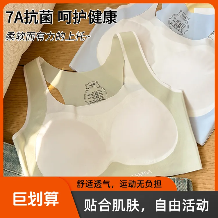 舒适少女内衣发育期冰丝无痕薄款美背背心初高中生透气抹胸防震防