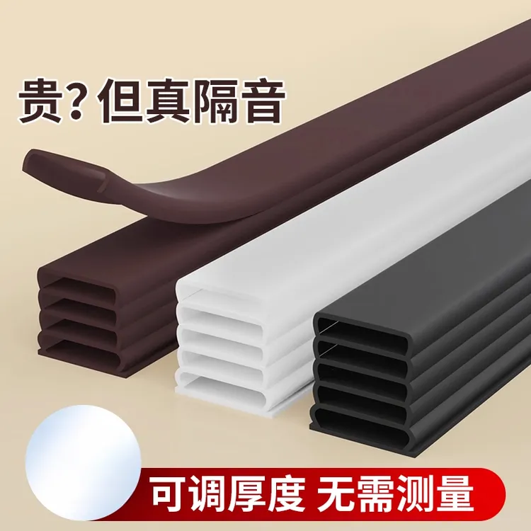 冬天门框缝隙防风保暖胶条缓冲减震降噪可手撕门窗通用气囊密封条