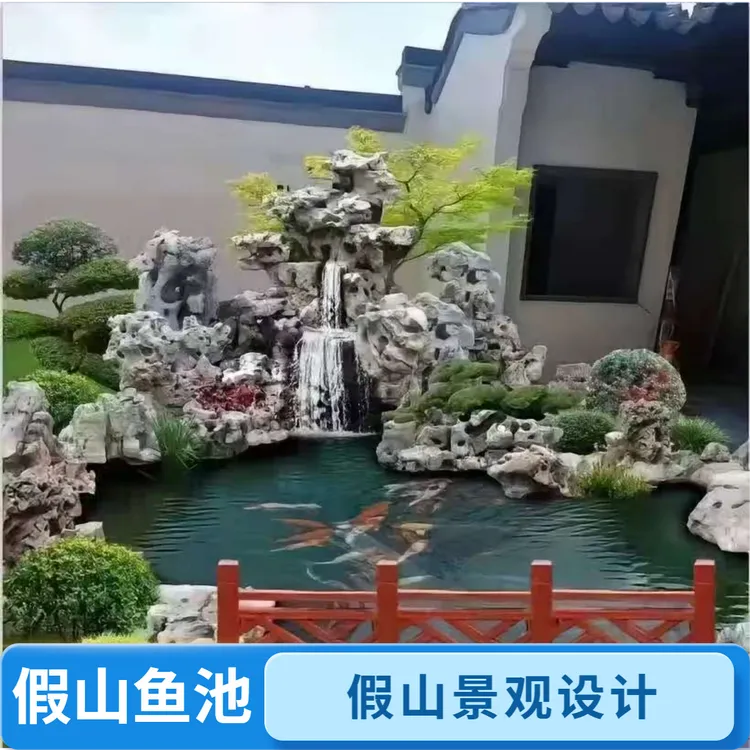 公园单位工厂太湖石千层石假山流水景观喷泉庭院鱼池造景设计施工