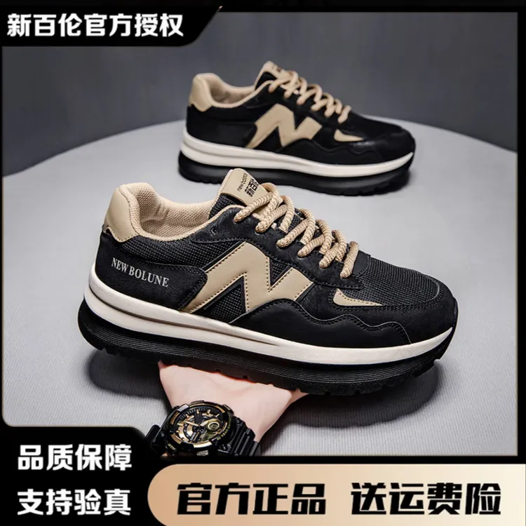 NEW BOLUNE/新百伦鞋子男款耐磨防水透气时尚休闲鞋时尚休闲秋季