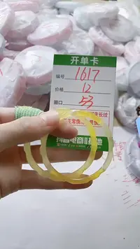 【闪购商品】玛瑙/玉髓手镯未镶嵌1617