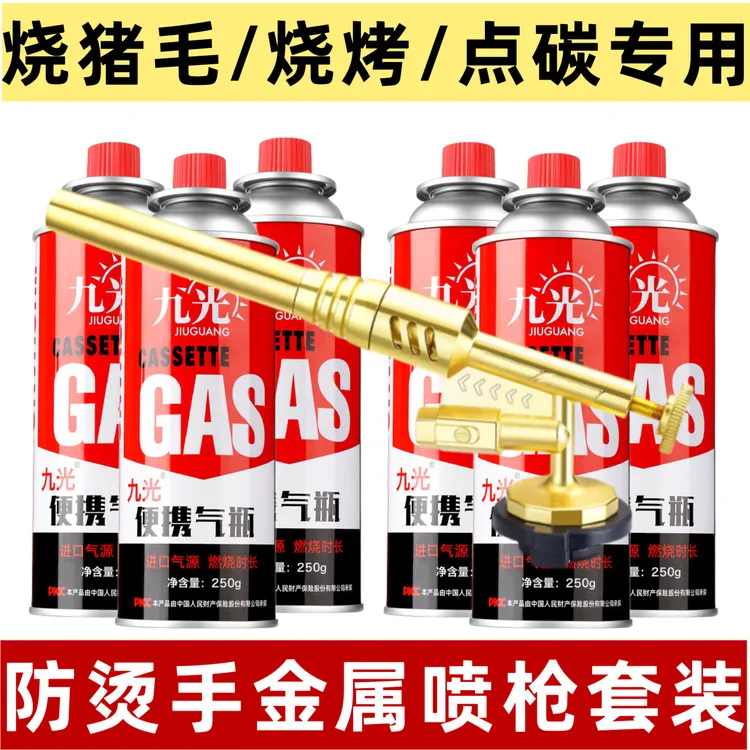 加固防烫喷枪选7罐家用电子点火多功能卡式喷枪头烧烤烹饪烧肉商品图