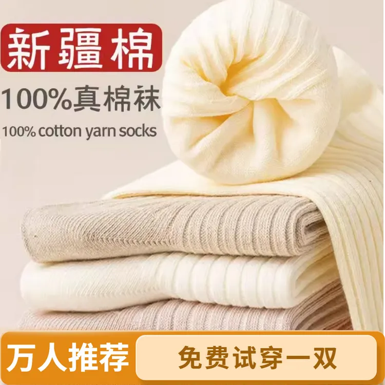 【买5赠5】女士秋冬新疆棉中筒袜ins简约时尚百搭袜棉袜透气防臭袜