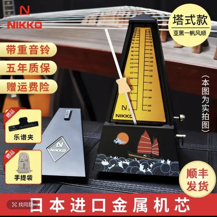 王月同款机械节拍器NIKKO日本进口机芯考级乐器通用演奏家推荐款