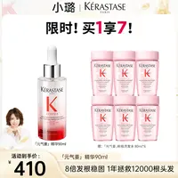 【小璐专属】元气姜防脱粉精华90ml防脱固发根防掉发头皮护理