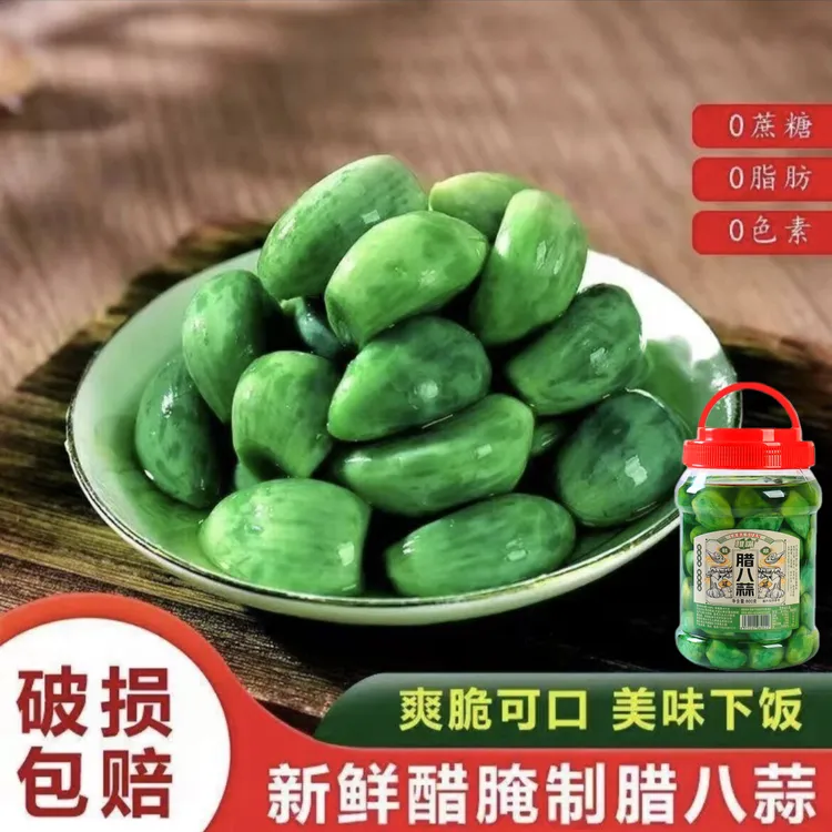 翡翠腊八蒜醋泡正宗绿蒜头腌制下酒泡菜酸脆爽口下饭菜罐装800g