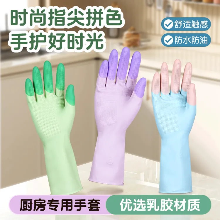 巧姨乳胶耐用洗碗家务手套劳保耐磨耐刮柔软舒适防水防油厨房用