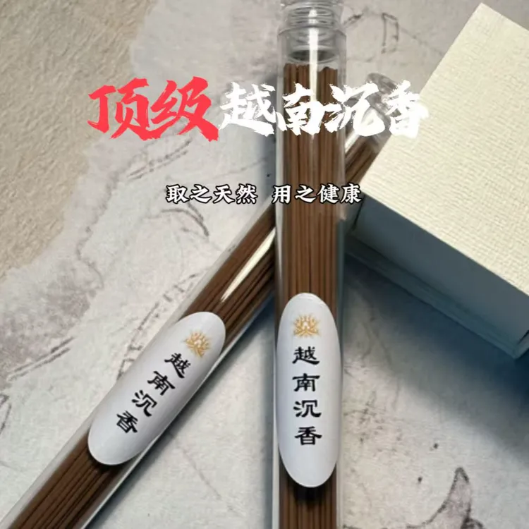 天然古法香松塔线香净化磁场清新空气适合室内家居使用