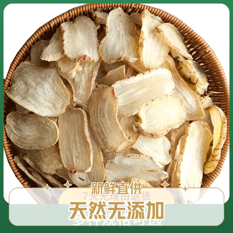 【津姆龙】正宗云南昭通小草坝深山天麻干片纯天然天麻自产自销