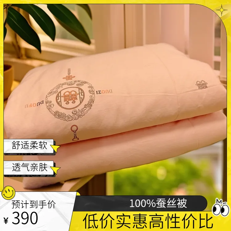 母婴类蚕丝被（蚕丝春秋）（舒适柔软、透气亲肤、抑菌、防螨春秋）