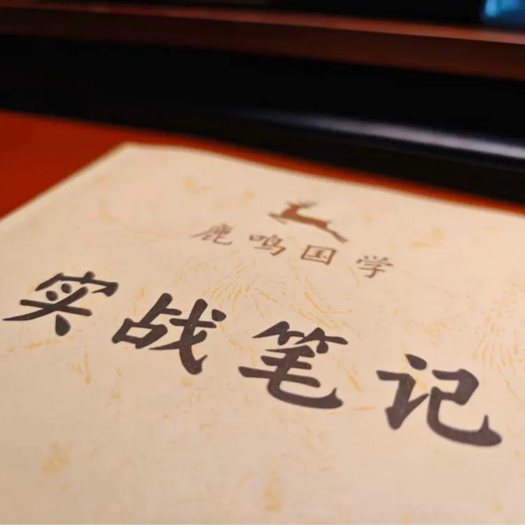 （1 本）实战笔记或实战案例集笔记本