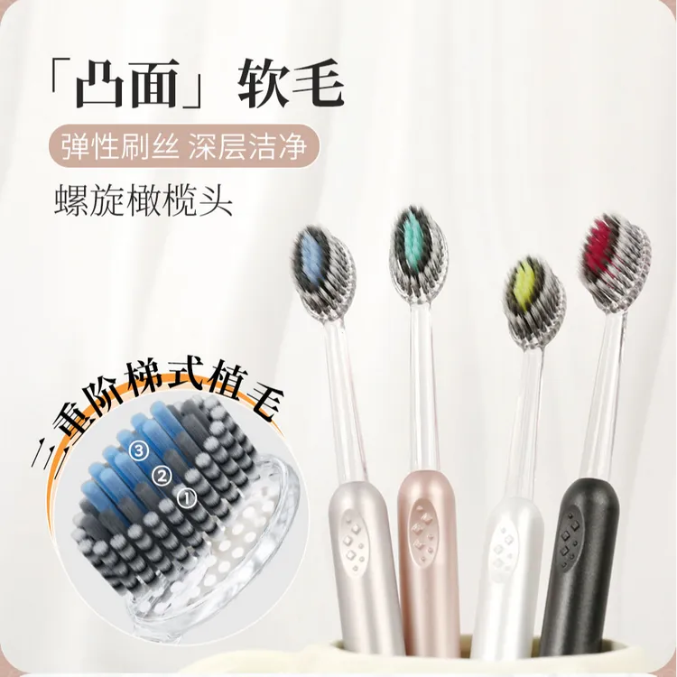 【4支装】罗马柱超软毛牙刷细毛待客家用出差青少年男女通用高密度