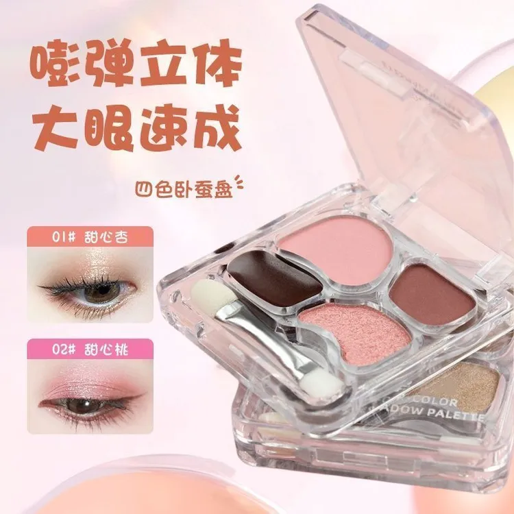卧蚕盘眼影盘多功能大眼无辜感四色一体盘提亮眼妆眼影眼线不脱妆