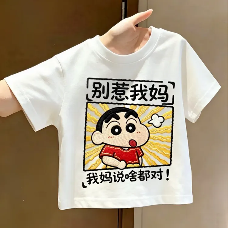 别惹我妈男女儿童夏装新款卡通蜡笔小新宝宝洋气新品外穿短袖T恤