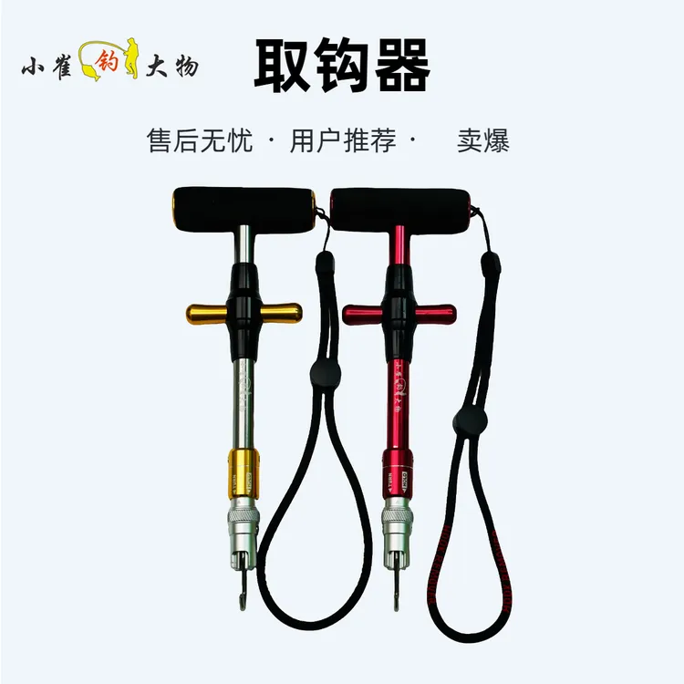 小崔钓大物不锈钢取钩器 大物专用取钩器