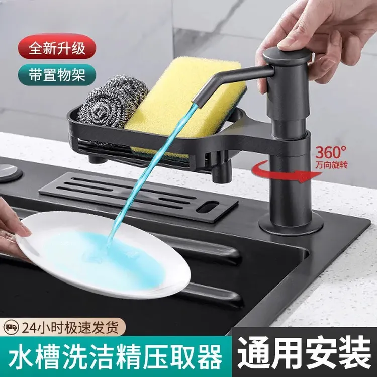 九牧王  洗洁精压取器厨房洗菜盆洗涤剂瓶通用皂液器按压器延长管