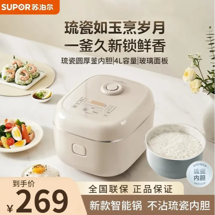 苏泊尔家用0氟琉瓷电饭煲多功能大容量琉瓷不沾厚釜触控电饭锅