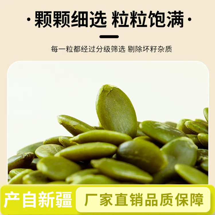 厂家直销低温烘焙原料 双A原味熟南瓜子仁南瓜籽仁