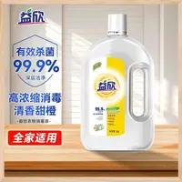益欣衣物除菌液1KG洗衣消毒液清香甜橙味