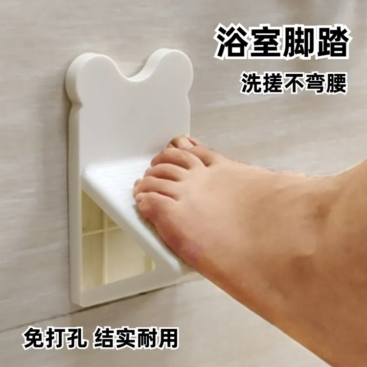 浴室踏脚板免打孔搓脚踏板卫生间淋浴洗脚神器孕妇老人搓澡脚蹬