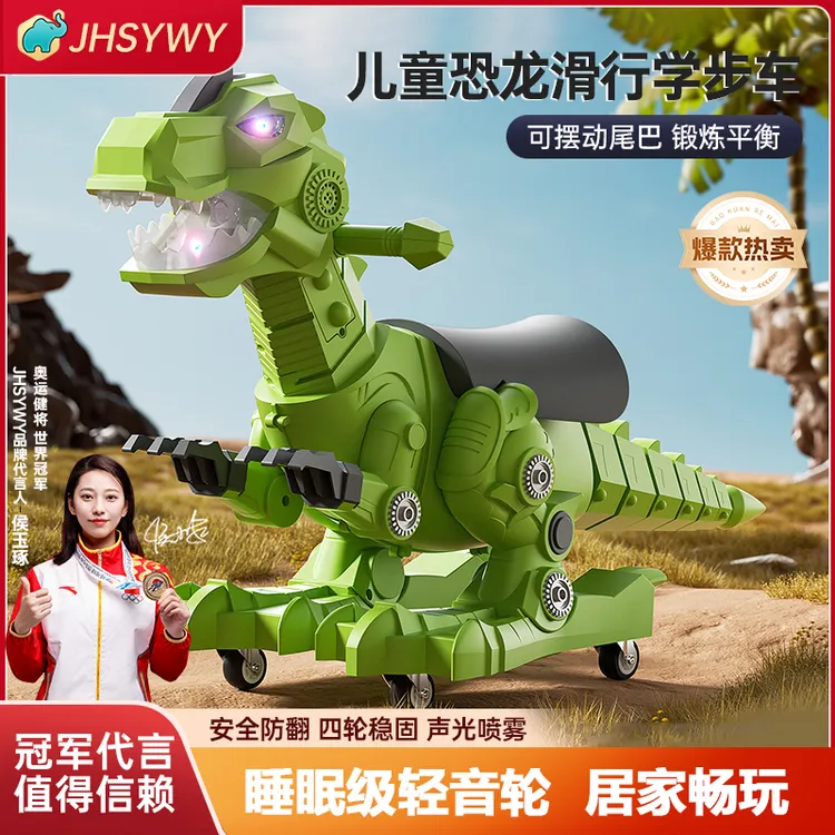 电动喷雾可坐可骑恐龙滑行车玩具车男女孩子礼物