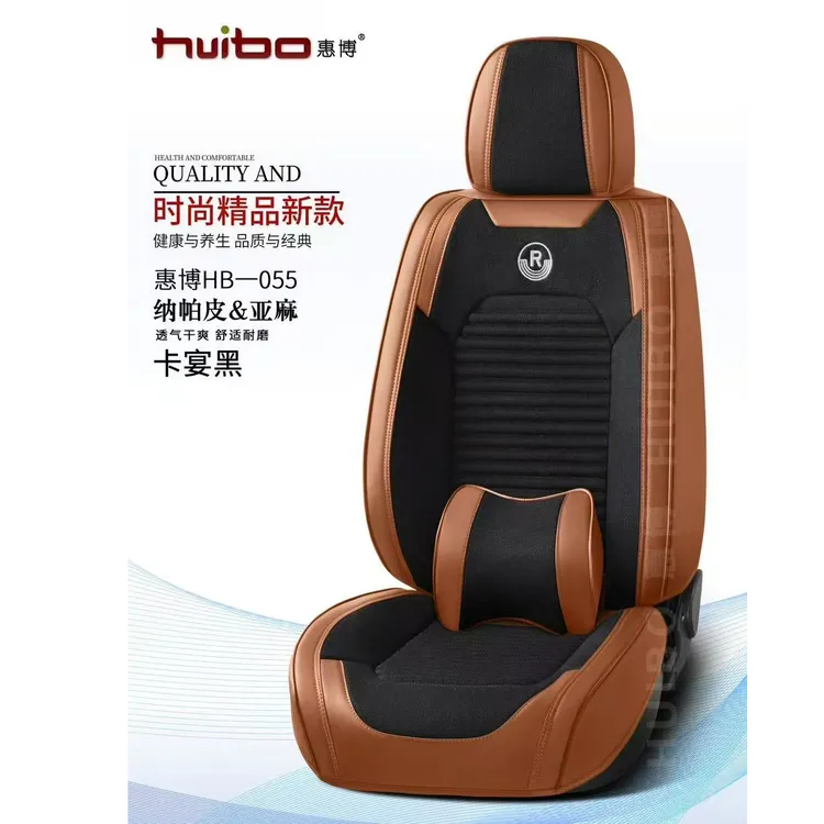 新款皮拼亚麻透气四季通用汽车座垫