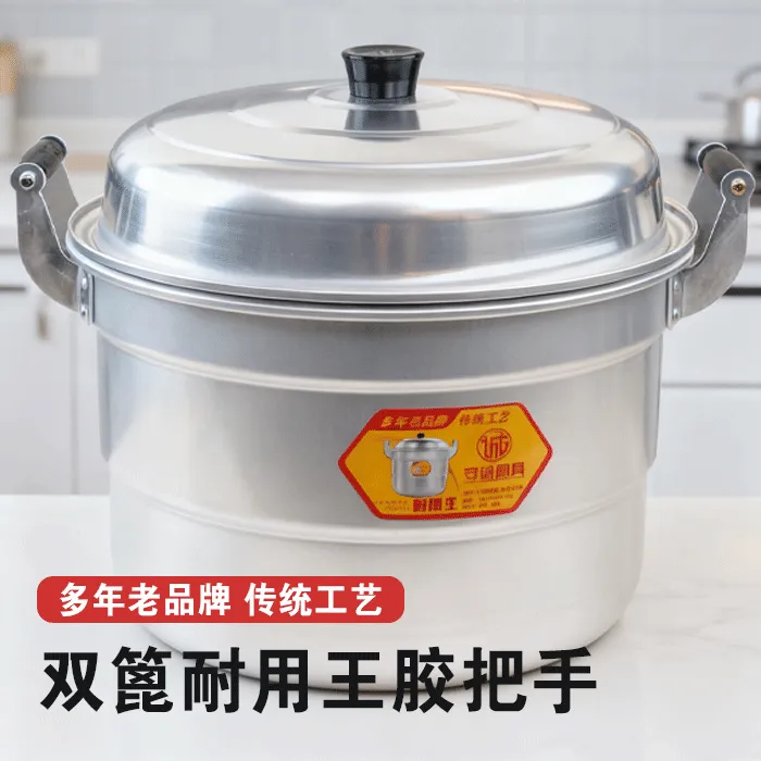 双层特厚铝锅老式加厚锅蒸锅铝锅加厚铝锅多用商用锑锅家用