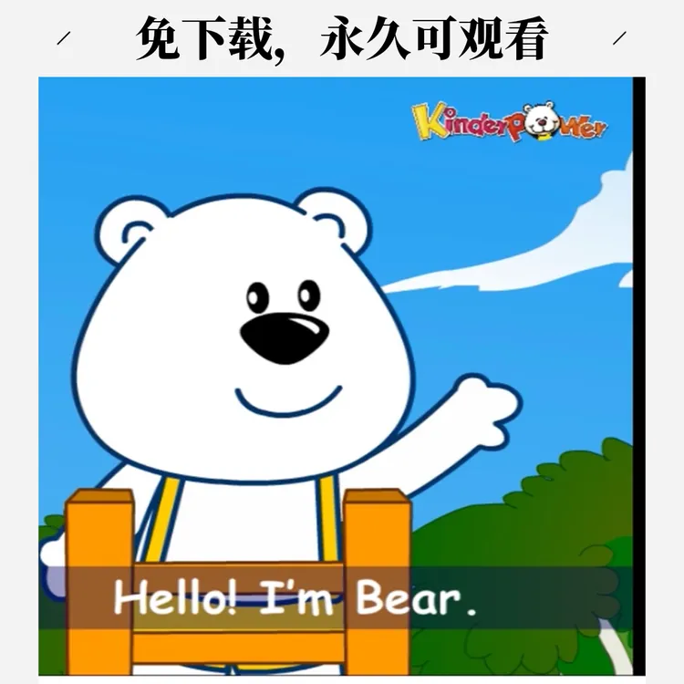 清华附小幼儿英语语感启蒙 120 集全高清3-8岁英语启蒙动画视频