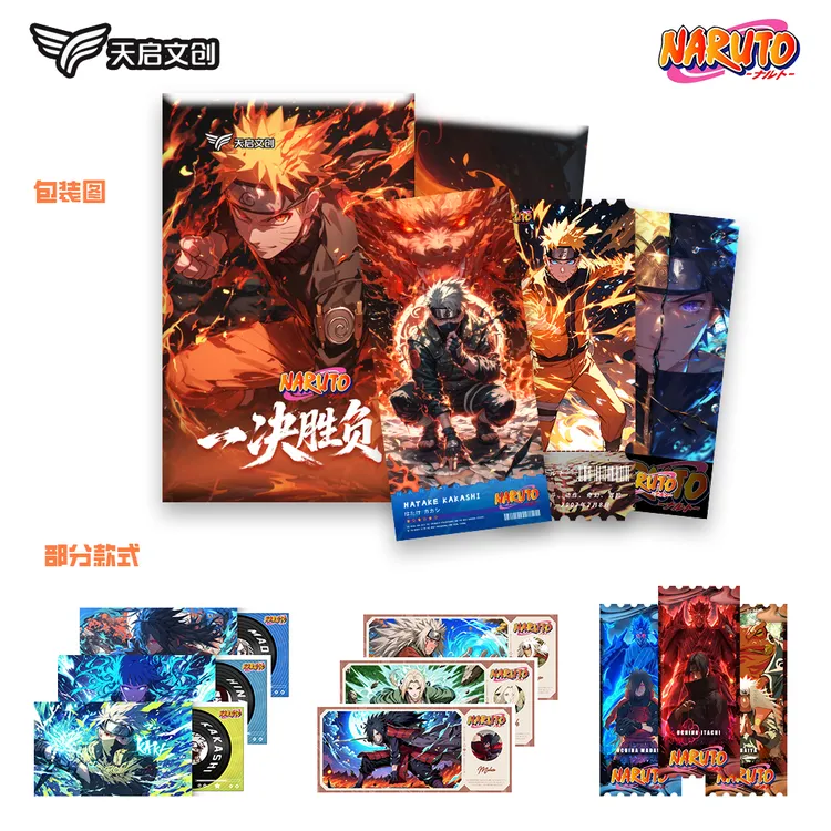【玩法】天启文创  一决胜负 火影忍者票根 二创默认代拆