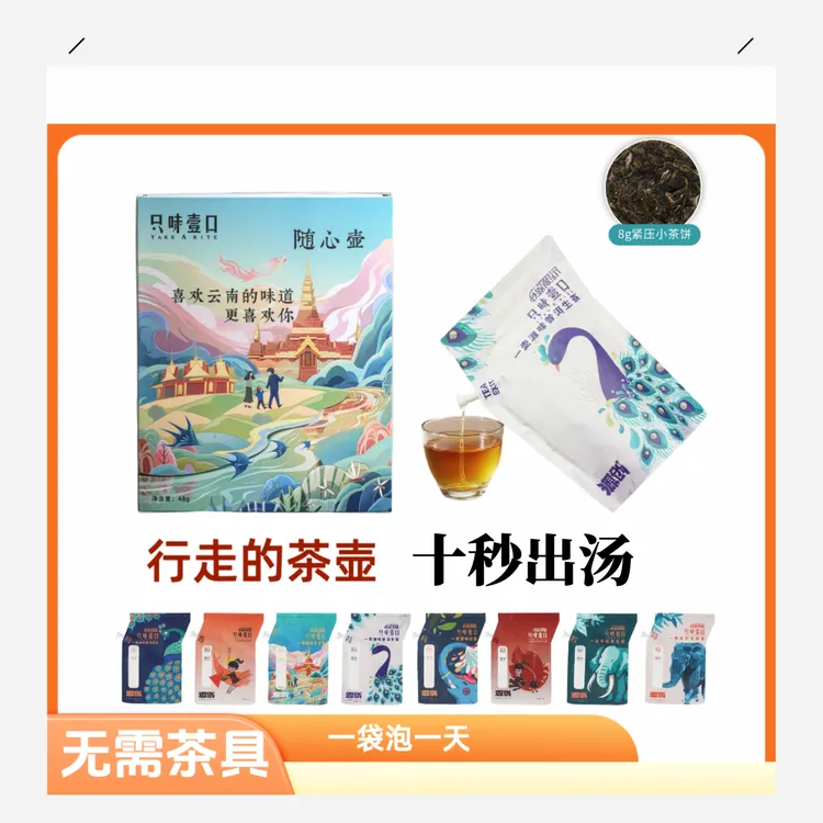 一壶云南普洱生茶熟茶出差办公户外高铁飞机商务送礼中秋茶叶礼盒