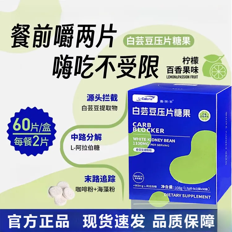 白芸豆压片糖果雷森福德resenford同款正品提取果蔬纤维官方旗舰